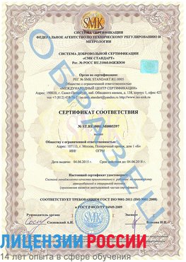 Образец сертификата соответствия Карабаш Сертификат ISO/TS 16949